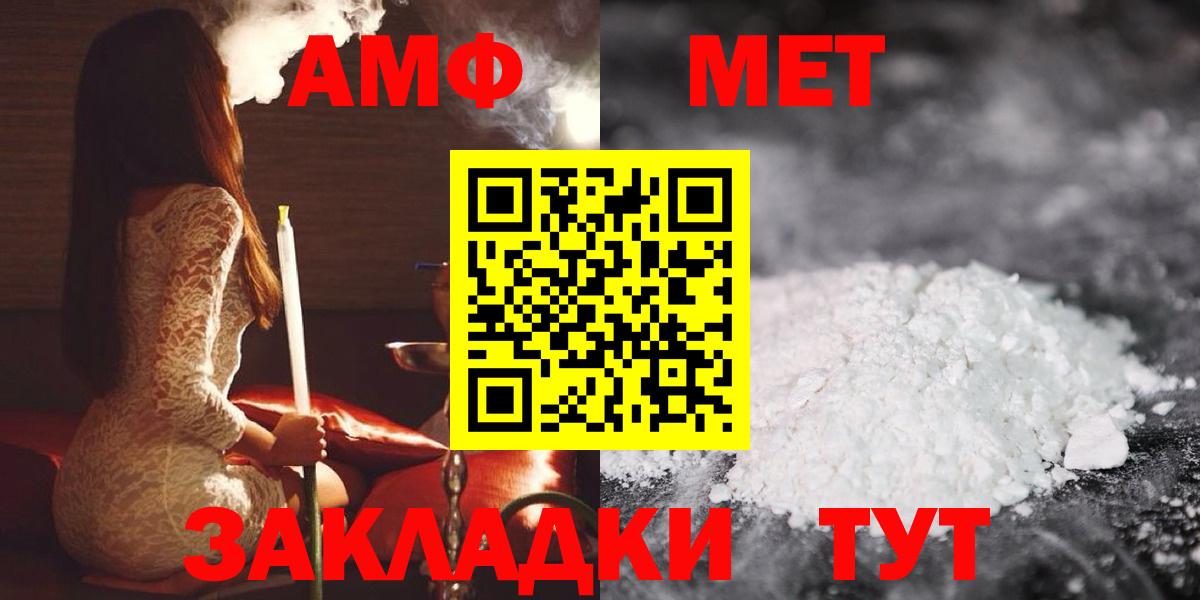 АМФЕТАМИН Розовый Похвистнево