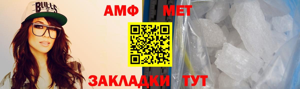 Похвистнево  Амфетамин  Вход с VPN  Амфетамин  Амфетамин 98% 
