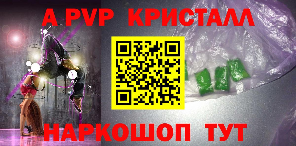 Альфа ПВП крисы CK  APVP Соль  Похвистнево  продажа наркотиков  Вход с VPN 