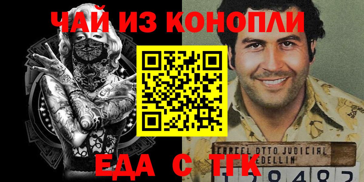 Похвистнево  Canna-Cookies конопля  Вход с VPN 
