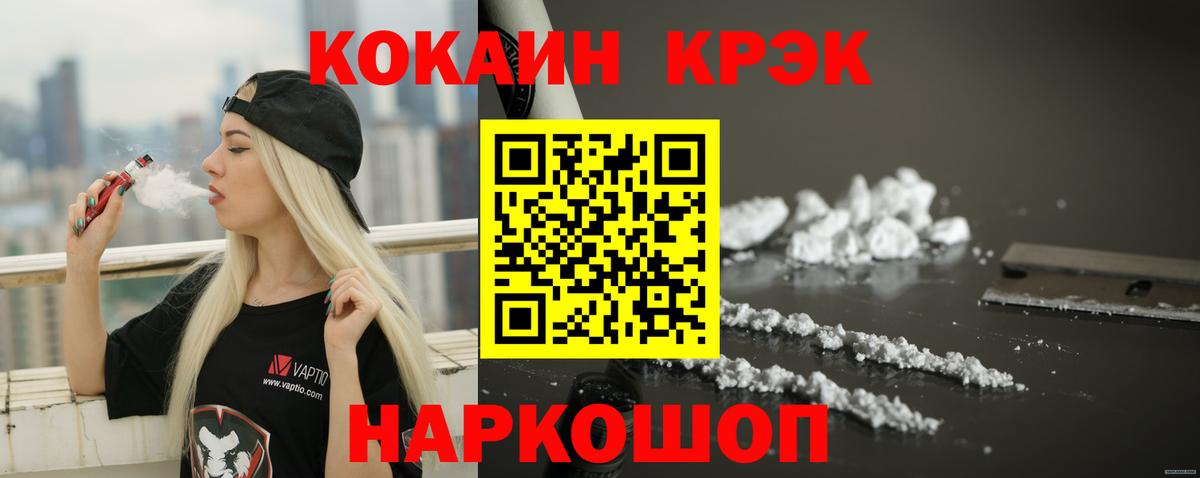 Похвистнево  Кокаин 98%  Вход с VPN 