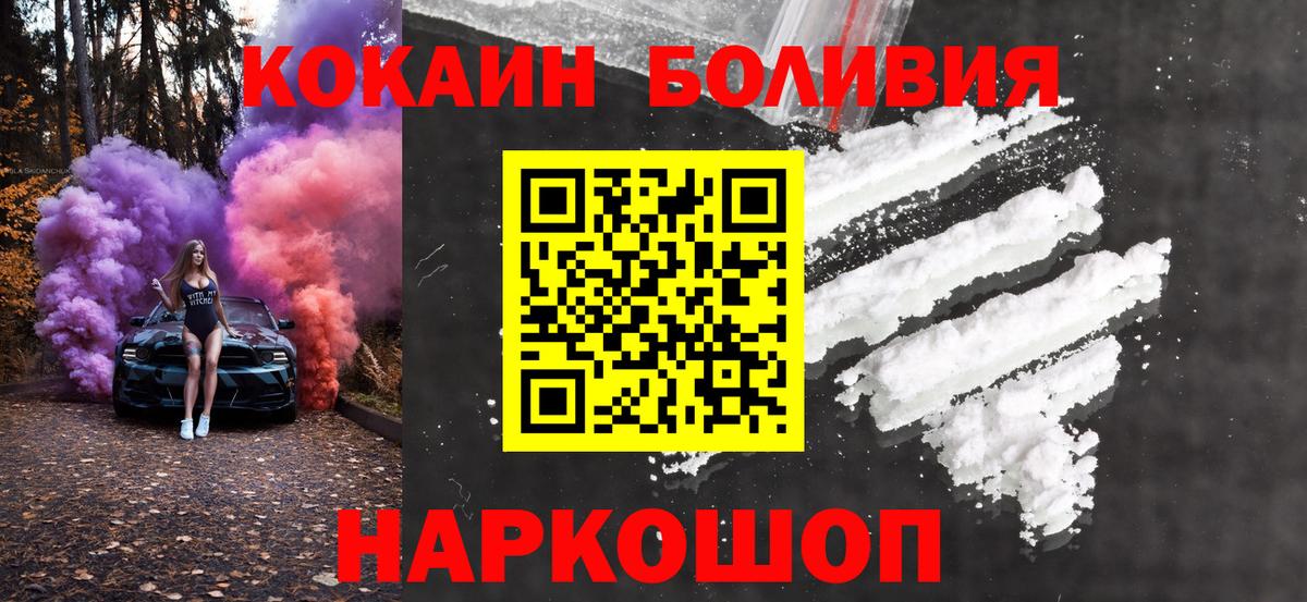КОКАИН VHQ Похвистнево