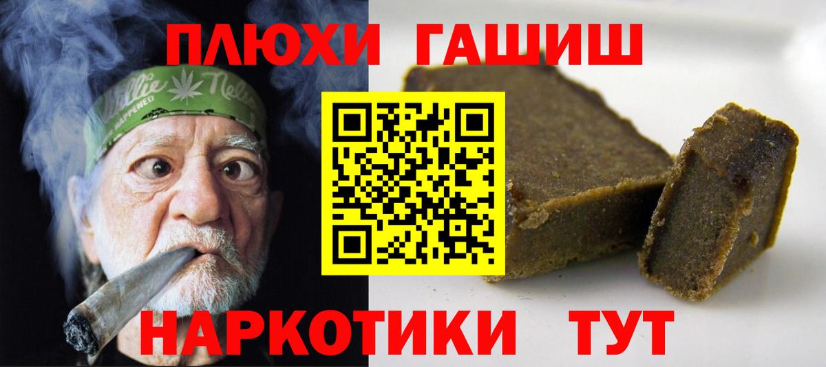 ГАШИШ гарик  Вход с VPN  Похвистнево  ГАШИШ гашик 