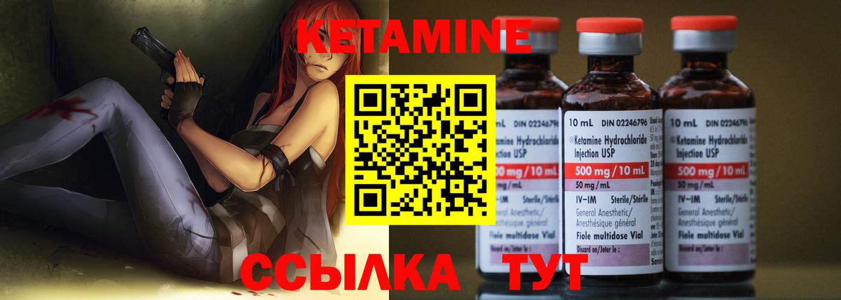 Похвистнево  Кетамин ketamine  Кетамин ketamine  Вход с VPN 
