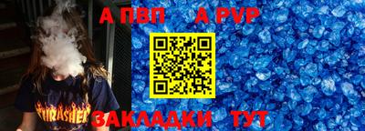 дживик Сланцы