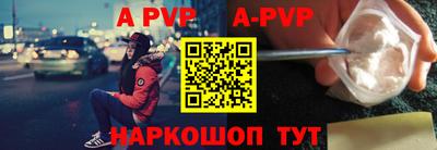 дживик Сланцы