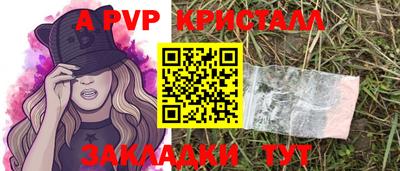 дживик Сланцы