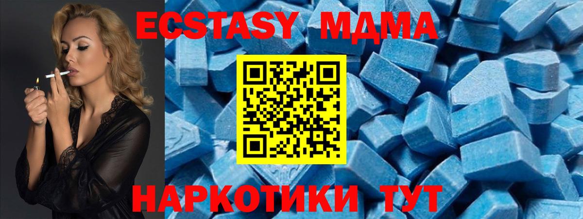 MDMA  Вход с VPN  MDMA VHQ  Похвистнево  МДМА кристаллы 