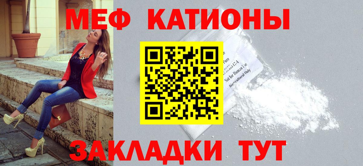 МЕФ  mega зеркало  Похвистнево  купить закладку  МЯУ-МЯУ мука  МЯУ-МЯУ мяу мяу  Вход с VPN  Мефедрон 