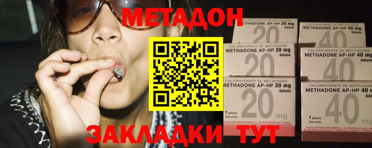 Похвистнево  Метадон кристалл  МЕТАДОН мёд  Вход с VPN 