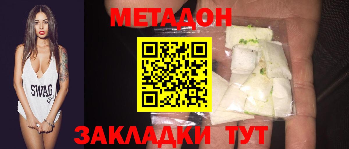 МЕТАДОН мёд Похвистнево