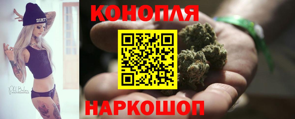 Похвистнево  МАРИХУАНА VHQ  Марихуана Ganja  Вход с VPN  Каннабис семена 